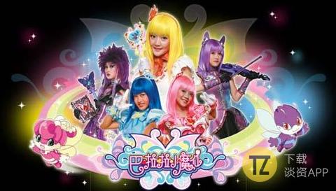 巴啦啦小魔仙美琪结婚了吗,巴啦啦小演员美琪现在怎么样了