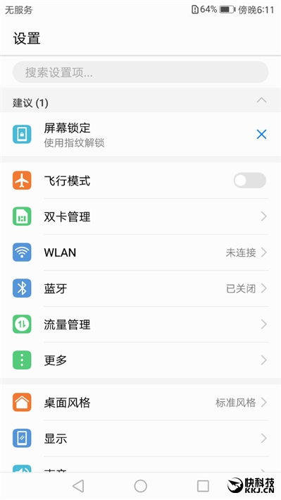 外媒评测华为mate9,华为mate9测评王者荣耀