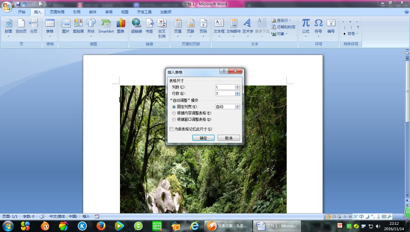 如何设计word文档图片,如何用word做出文档的精美封面