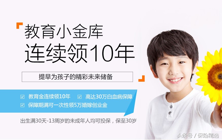 教育金保险是什么,教育金保险是每年都给吗