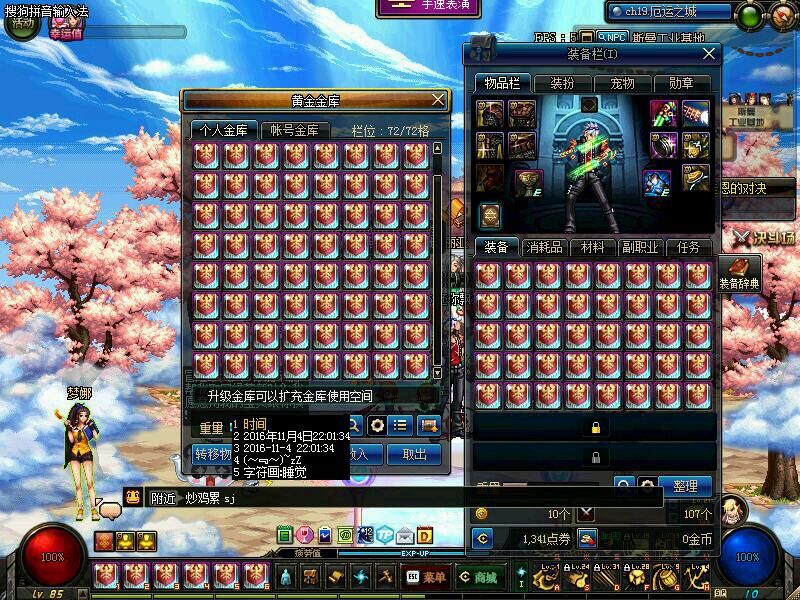 dnf大商仓库存钱,dnf商人是怎么知道最新商机