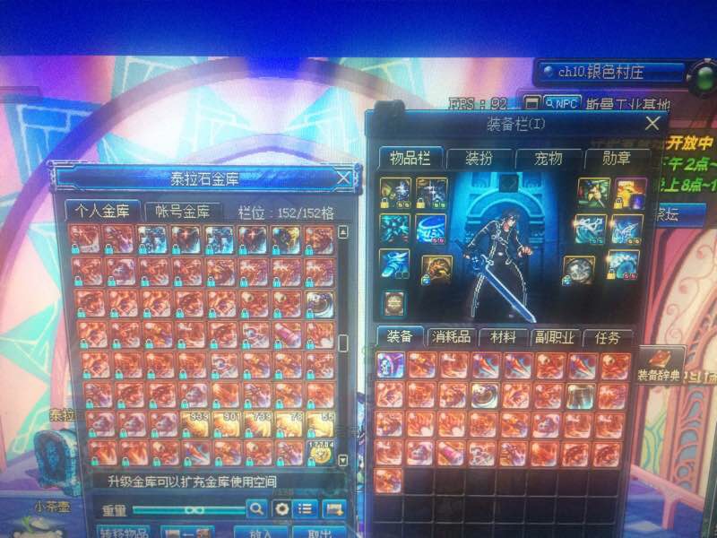 dnf大商仓库存钱,dnf商人是怎么知道最新商机