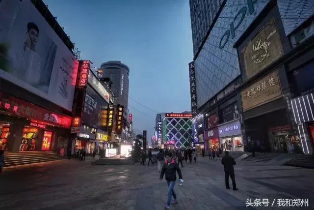 郑州最有名的步行街在哪里,郑州最具人气的步行街