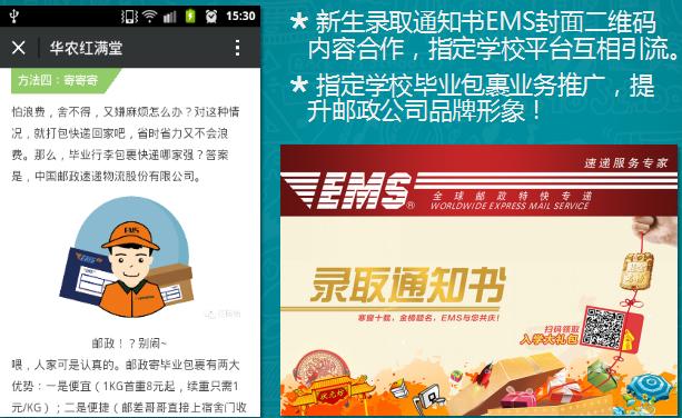 你想打入高校内部吗