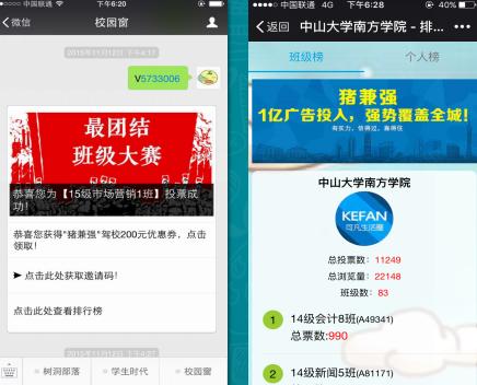 你想打入高校内部吗