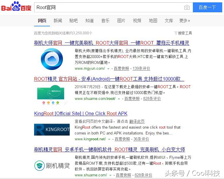 教你一分钟获取手机root权限,手机一键root权限获取操作技巧
