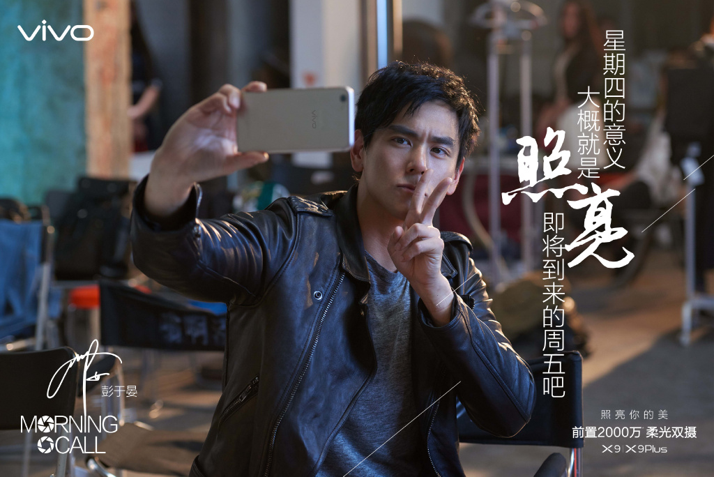 vivo最成功的手机x9,vivo发布全新x9