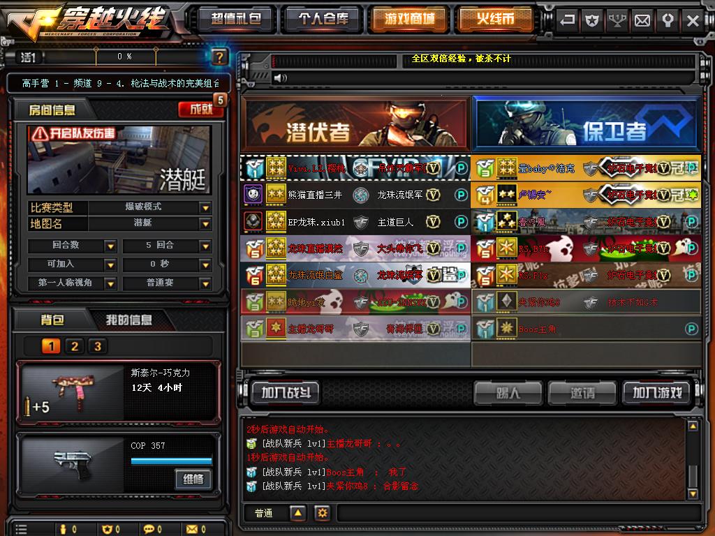 天啦噜！我进到了CF大神房里了，求围观！