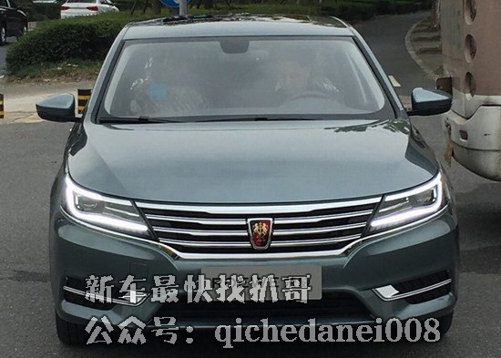 荣威i6超帅登场,让人眼前一亮的荣威i6