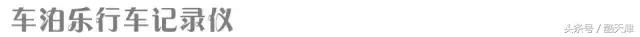 教你们如何选择行车记录仪,行车记录仪为什么要重要