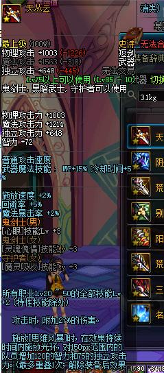 dnf阿修罗新固定史诗,dnf新版阿修罗装备推荐