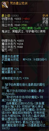 dnf阿修罗新固定史诗,dnf新版阿修罗装备推荐