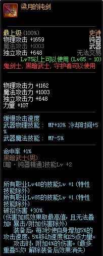 dnf剑魂神器时装技能选择,dnf剑魂装备推荐最新手游