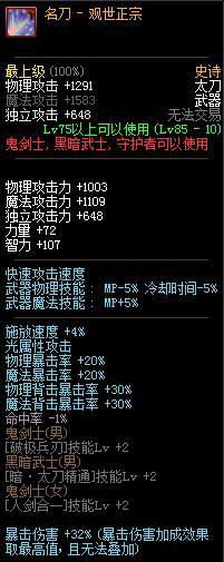 dnf剑魂神器时装技能选择,dnf剑魂装备推荐最新手游