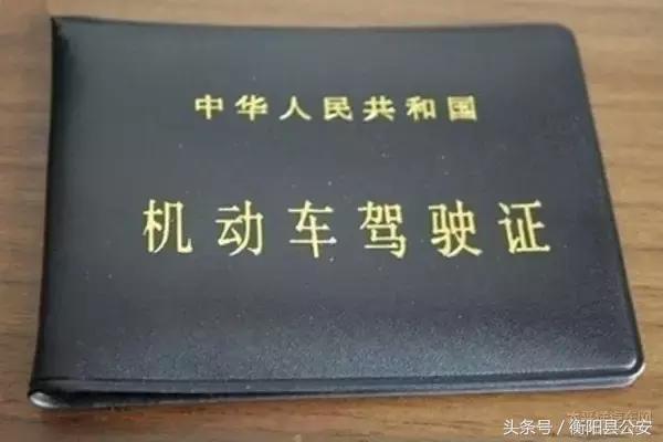 湖南衡阳驾驶证到期去哪换证,衡阳驾驶证期满换证12123办理步骤