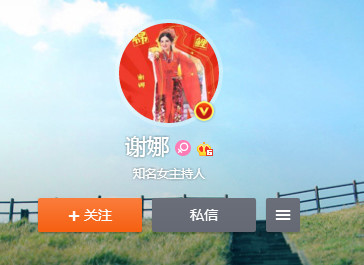 明星微博头像真是迷之审美!特别是杨幂谢娜!