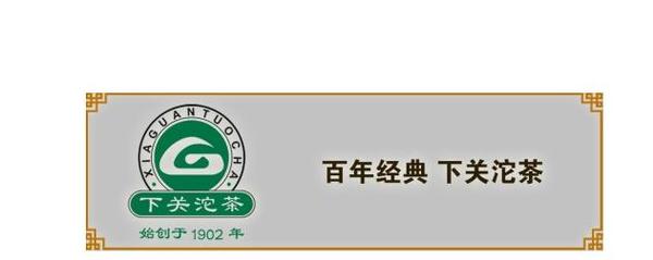 十大高端普洱茶品牌排行榜前十名,盘点口碑最好的十大普洱茶品牌