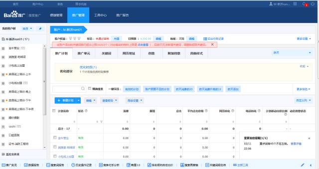 搜索引擎营销sem名词解释,浅谈搜索引擎营销策略