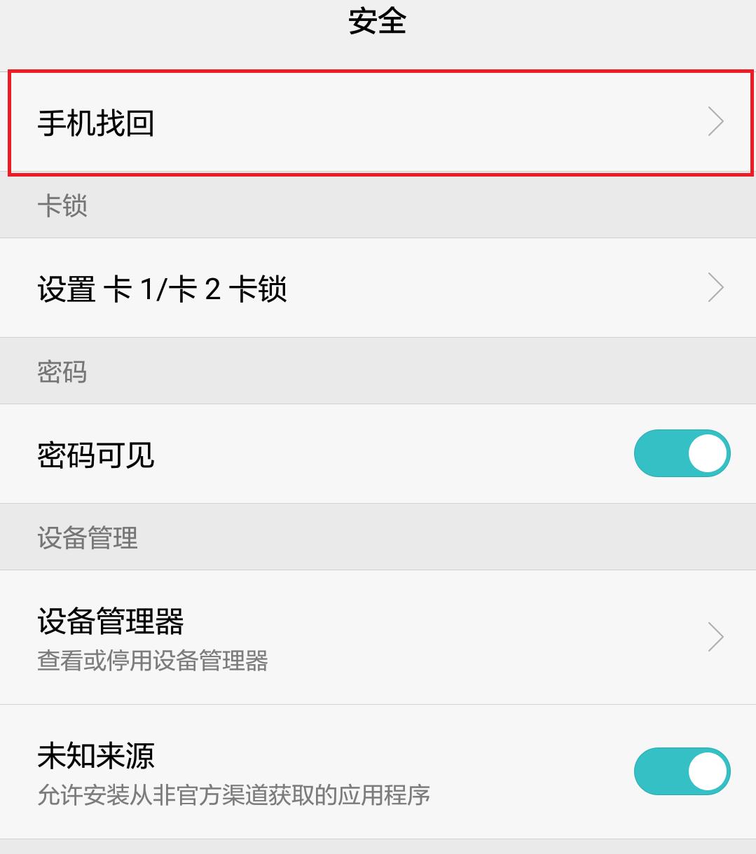 手机丢了发现是虚惊一场,手机丢了就像丢魂一样