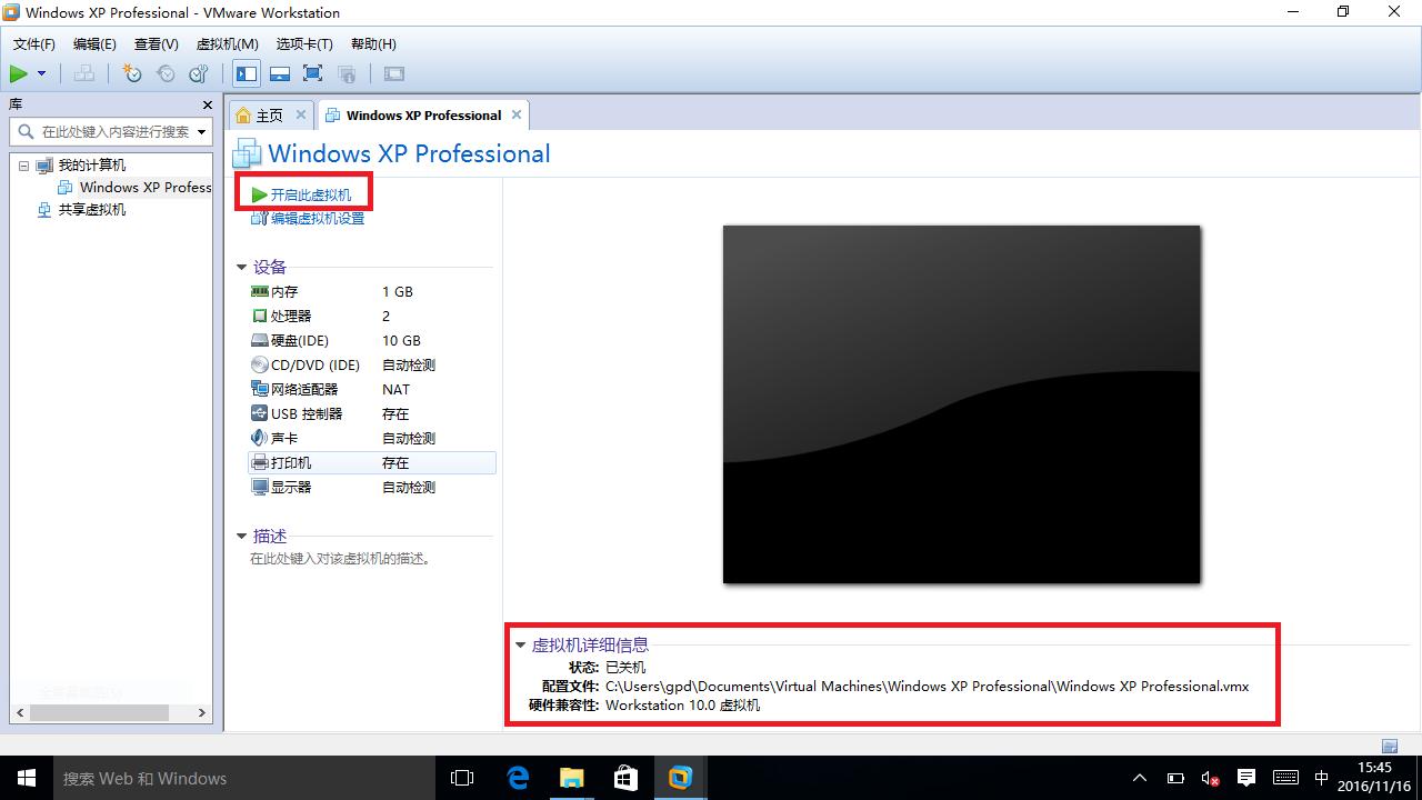 win10系统怎么装xp虚拟机,win10虚拟机xp系统安装教程