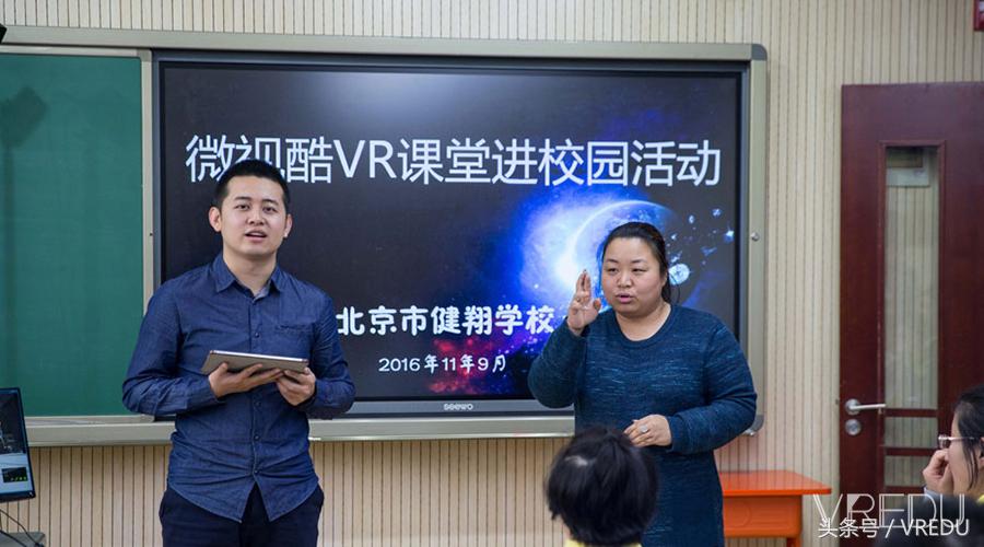 vr教育公开课视频,vr教育展馆新闻报道