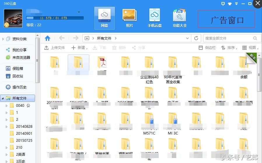 360云盘取消自动续费,360云盘要关闭了是真的吗