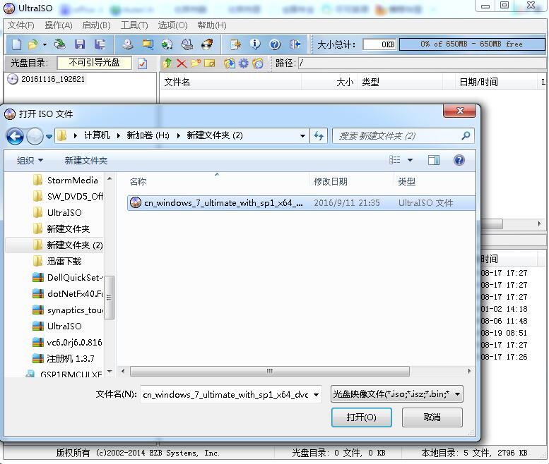 小白制作的启动u盘怎么还原,用u盘装win7纯净版系统步骤
