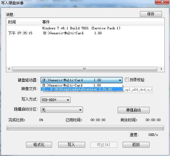 小白制作的启动u盘怎么还原,用u盘装win7纯净版系统步骤