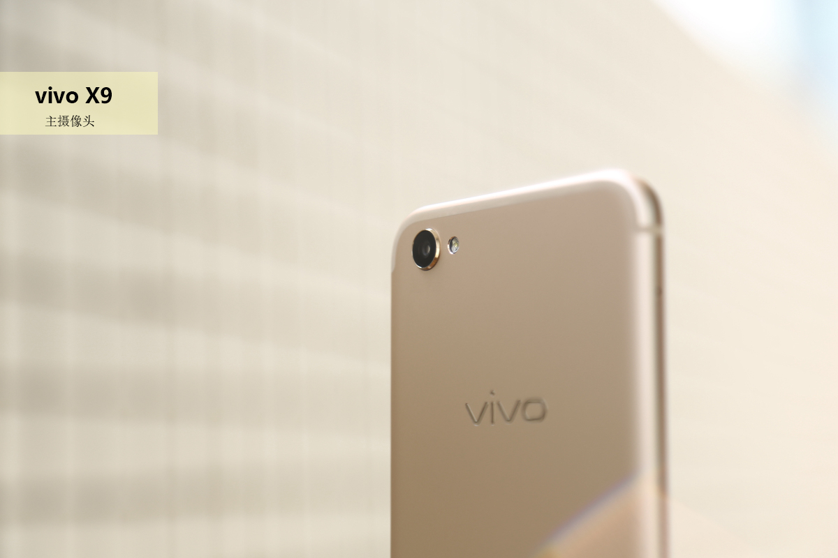 vivox9最新测评,vivox9全面解析