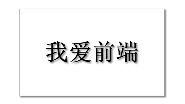 前端css3好学吗,前端css布局技巧