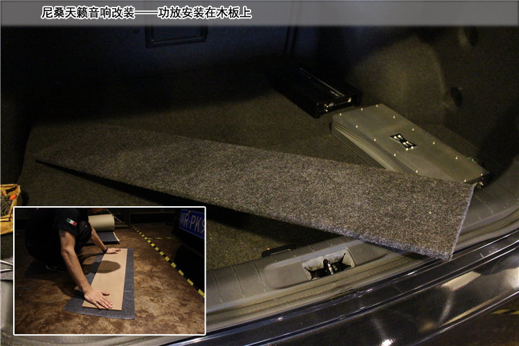 日产天籁改装音响有什么好的建议,日产天籁改装音响和隔音