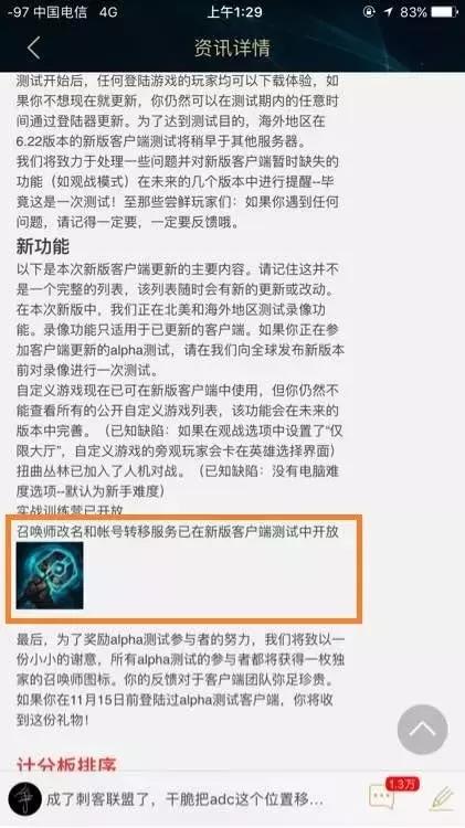 lol转区掌盟已经显示是成功了吗,lol掌盟如何查看转区进度