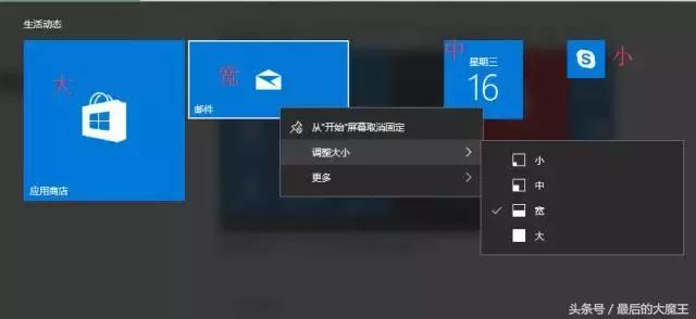 win10固定磁贴怎么恢复正常桌面,win10开始界面磁贴怎么显示大图标