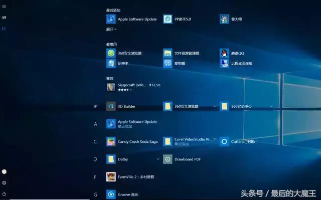 win10固定磁贴怎么恢复正常桌面,win10开始界面磁贴怎么显示大图标