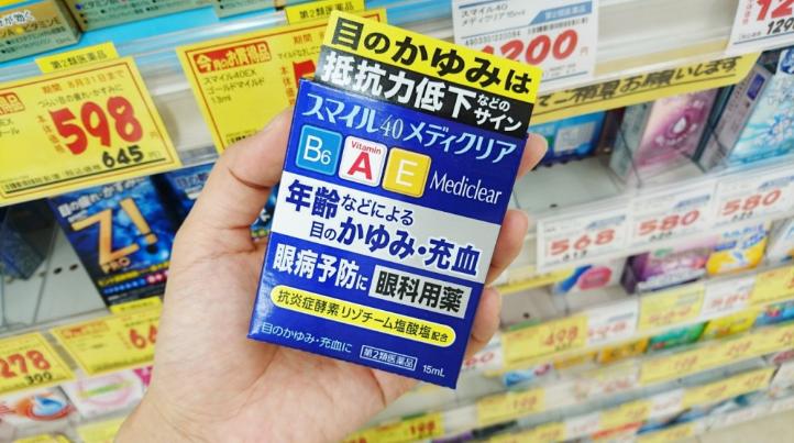 日本护眼液老花眼专用眼药水,日本进口治疗眼睛的药