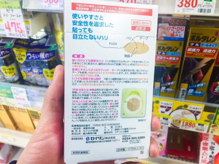 膏药贴好用推荐,十大膏药贴排行榜最新