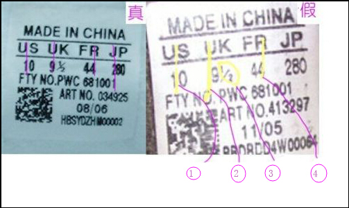 阿迪球鞋怎么看正品,阿迪达斯鉴别鞋子正品的id在哪