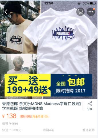 为什么我想买MADNESS，却不想穿出门