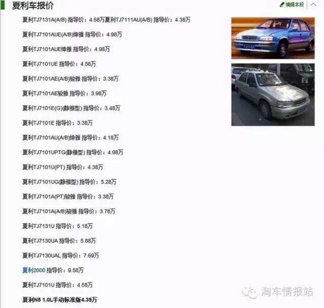 夏利到底值不值得入手,苦尽甘来现在的生活普通而知足