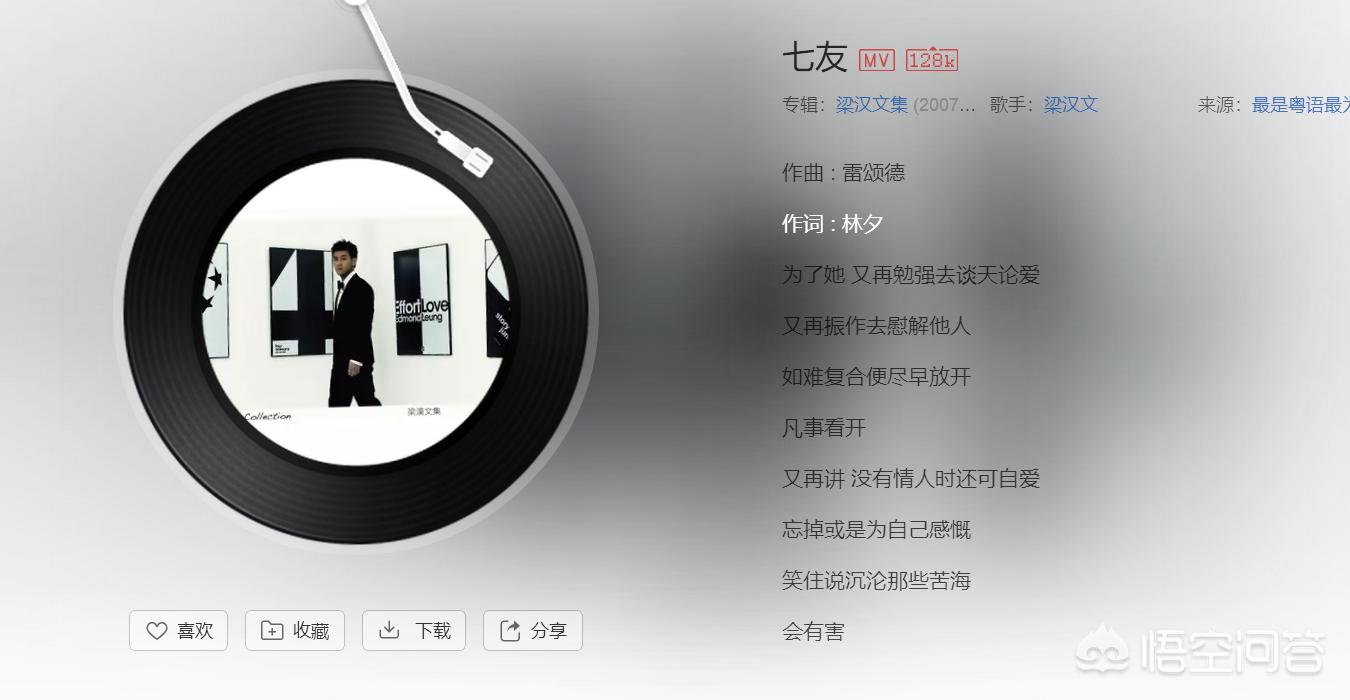 盘点听哭的歌曲,粤语十大备胎歌曲