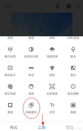 手机也能合成图片，用snapseed轻松搞定，你也能成为手机P图大师