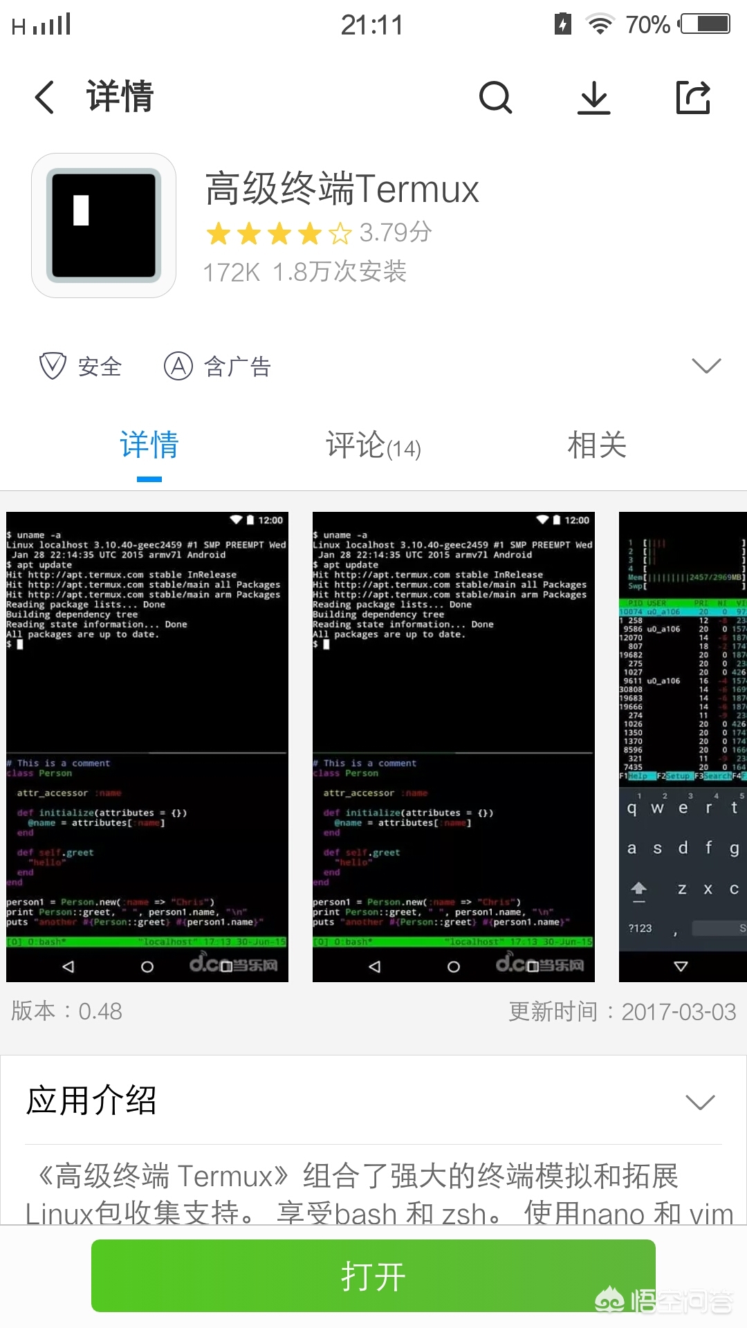 加工中心手机编程软件,手机仿真数控编程软件