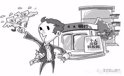 还贷两年中的老房子能卖吗,付首付的期房能转手吗