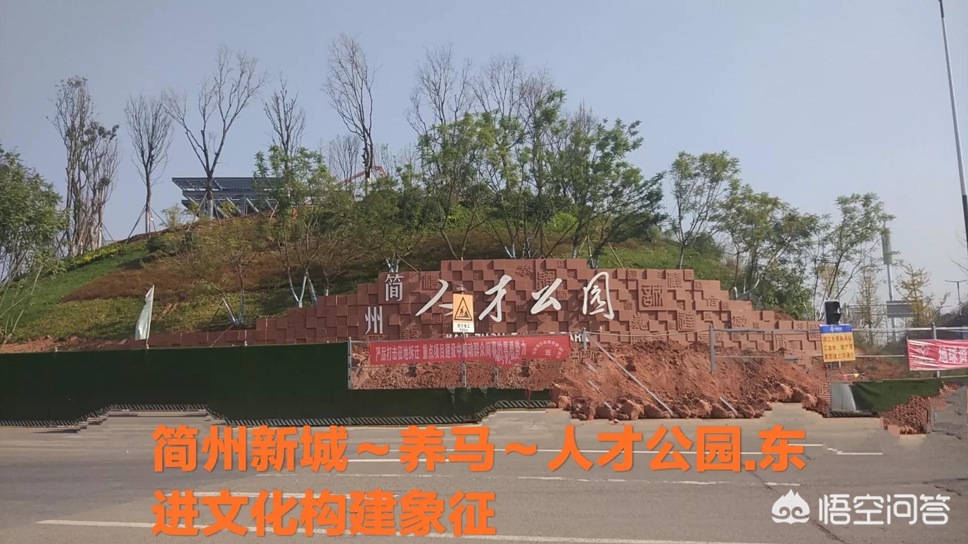 成都东进简州新城,简州新城养马镇松树湾村最新规划