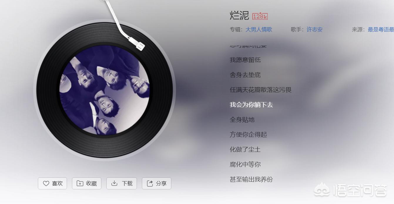 盘点听哭的歌曲,粤语十大备胎歌曲