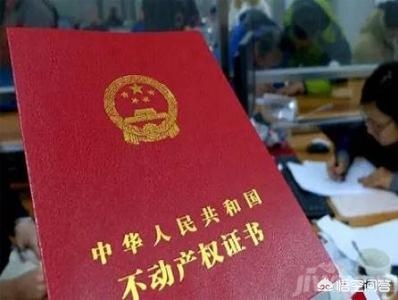 还贷两年中的老房子能卖吗,付首付的期房能转手吗