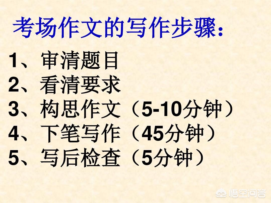 考场作文怎么快速构思,如何在小学考场上快速写作文