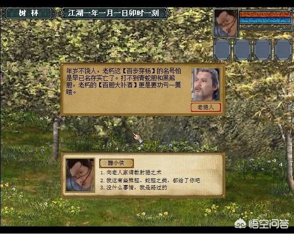 国产武侠仙侠rpg游戏十大排名,超高自由度的武侠rpg