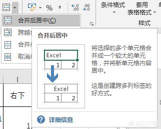 excel对齐技巧大全,从零开始学excel对齐