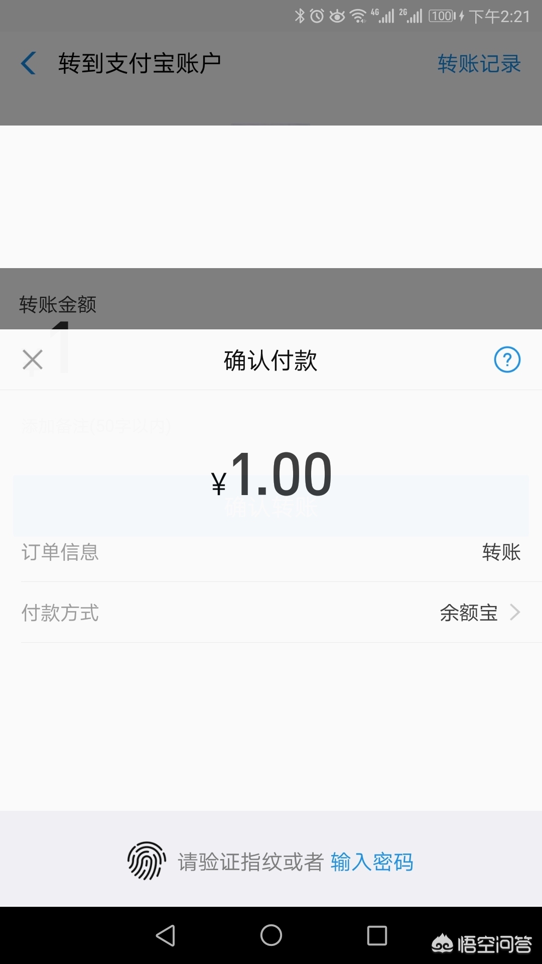 支付宝买基金资金安全吗,支付宝如何保护资金安全